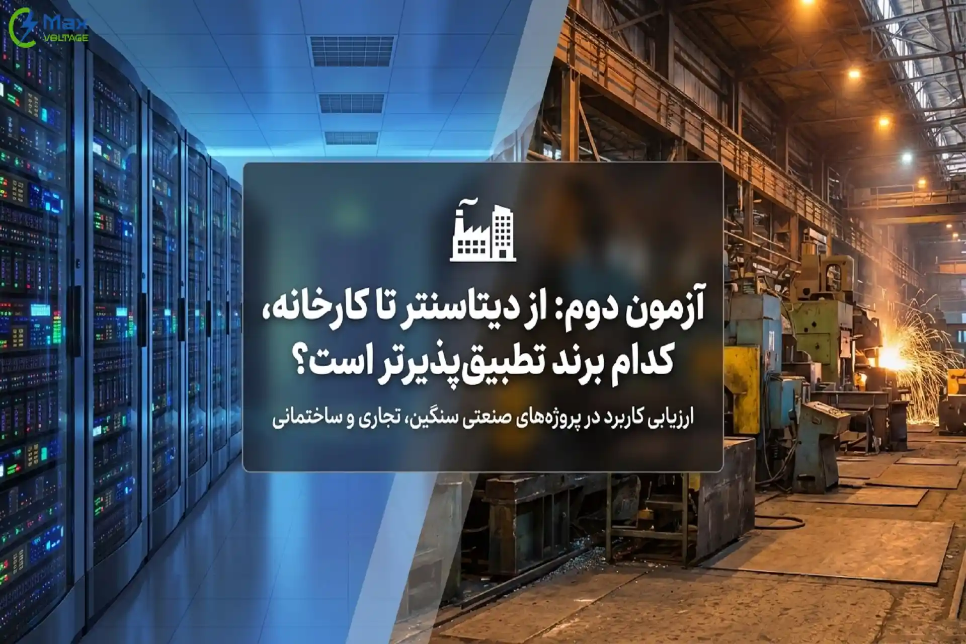 مقایسه برندهای کلید اتوماتیک از نظر کاربرد