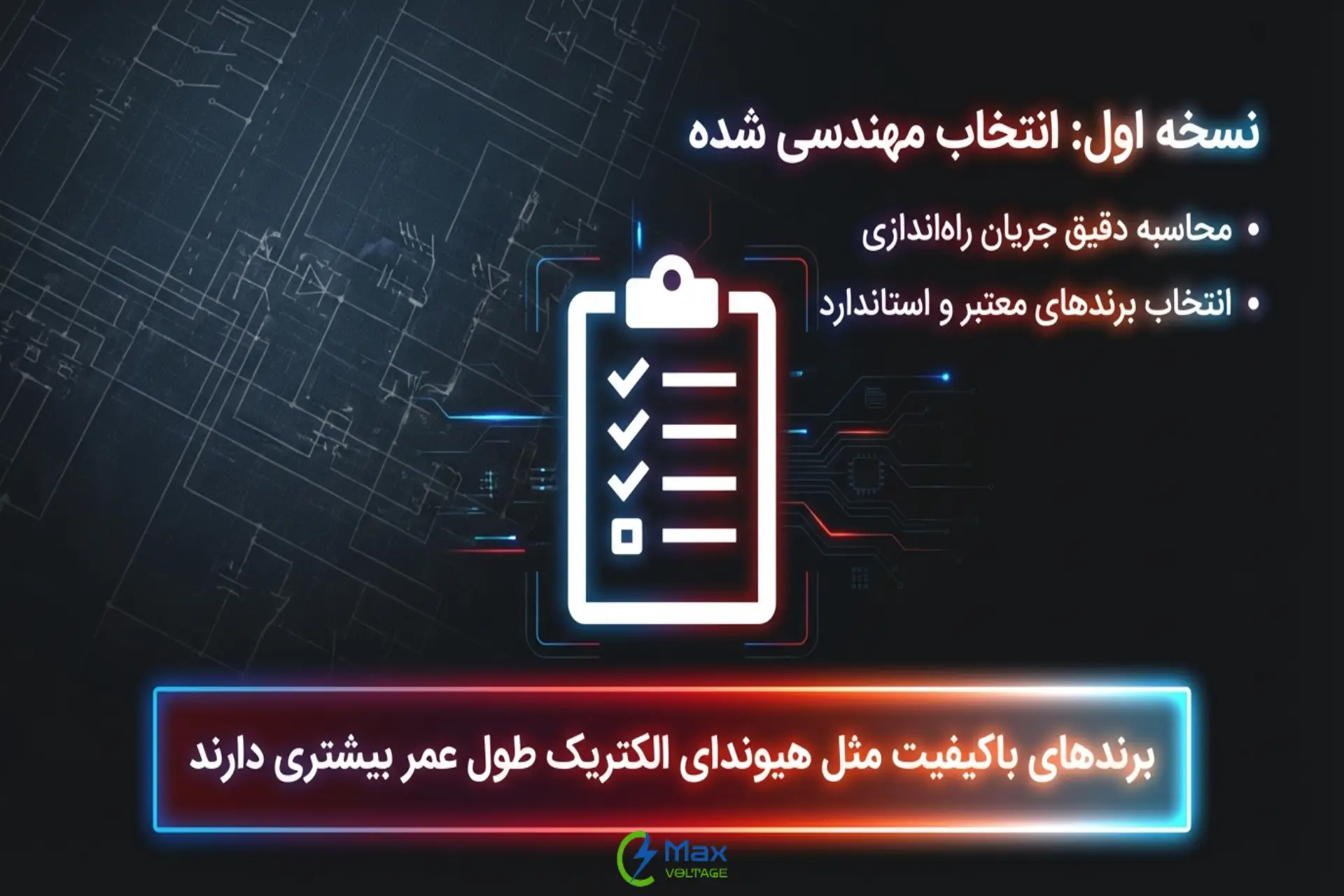 راه‌های جلوگیری از داغ شدن بیش از حد کنتاکتور